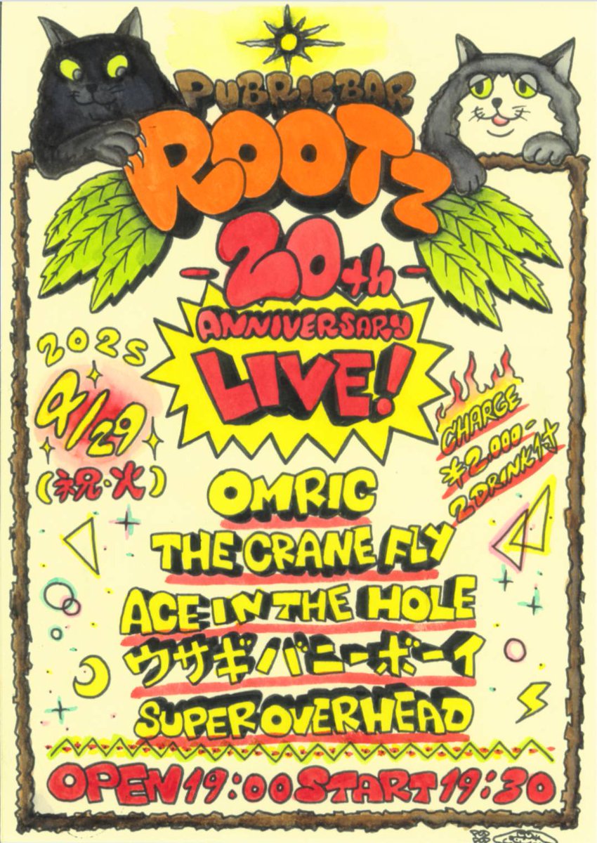 rootzの周年。
ウサギはゲストを迎えての演奏です。
ウサギはゲストを迎えての演奏です。
ウサギはゲストを迎えての演奏です。
よろしくお願いします。