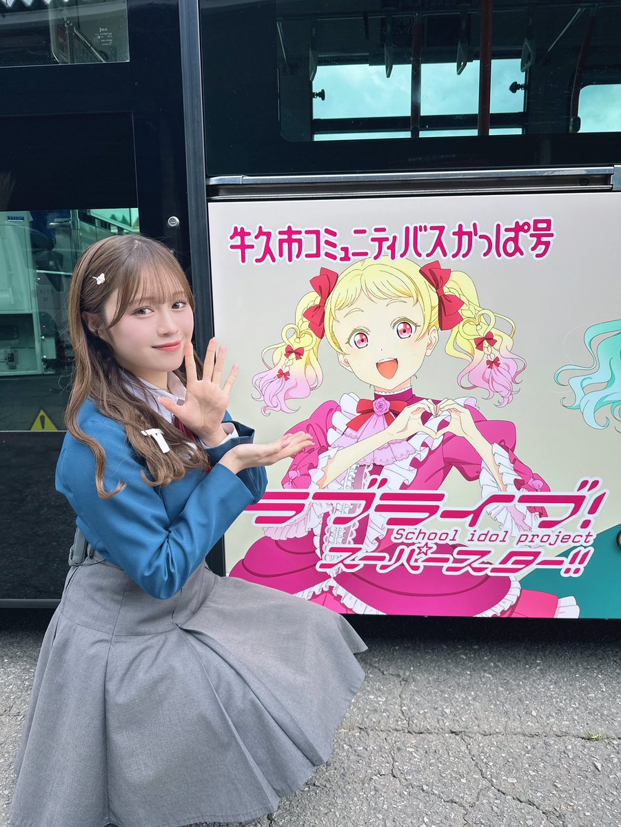 牛久 ラッピングバスお披露目！🚎 ありがとうございました