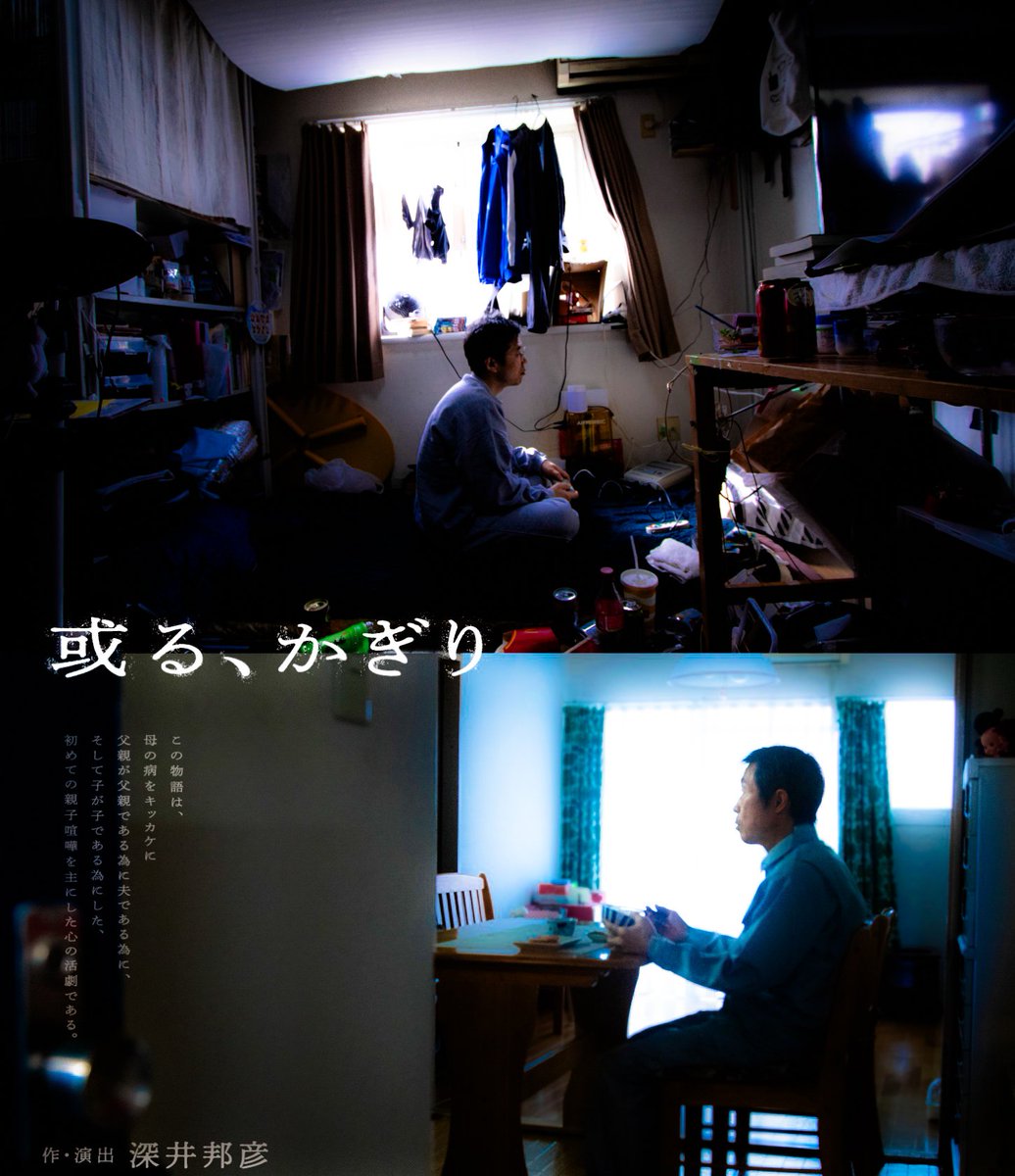 #HIGHcolors 『或る、かぎり』5日昼 土本燈子さん扱前売 めちゃくちゃ抉られました 何度も息をするのを忘れて入り込み 悲惨を突き抜けて滑稽になる瞬間を堪能しました🍳 さて今回の土本さん いつもの気さくなファン対応も実は…ビジネス仕草だった？って思ってしまうくらいのプロでした🤗
#或るかぎり