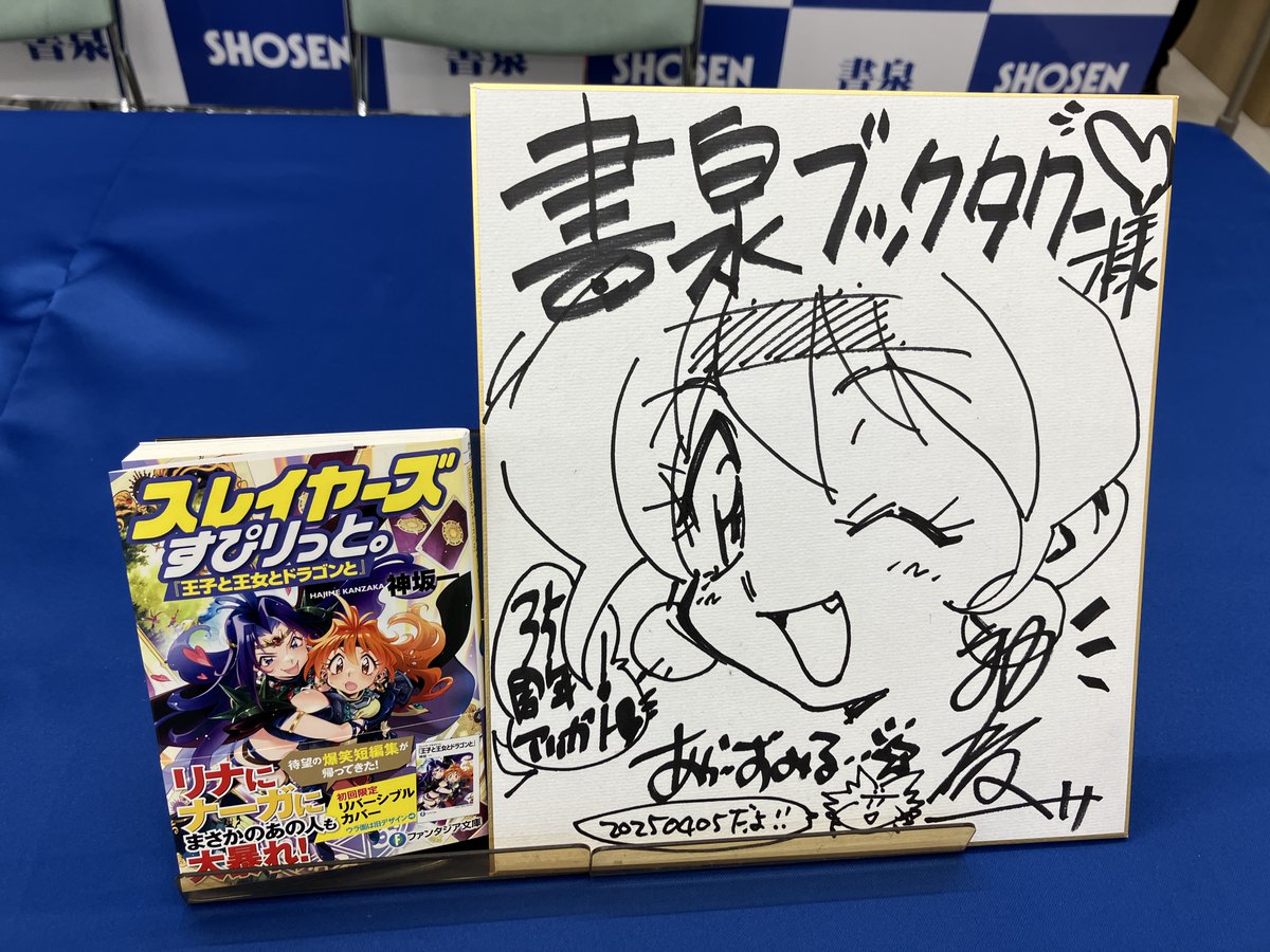 【限定品】週間ラノベアニメ 傷心タイムリープ サイン色紙 直筆サイン 限定品】週間ラノベアニメ 傷心タイムリープ サイン色紙 直筆サイン