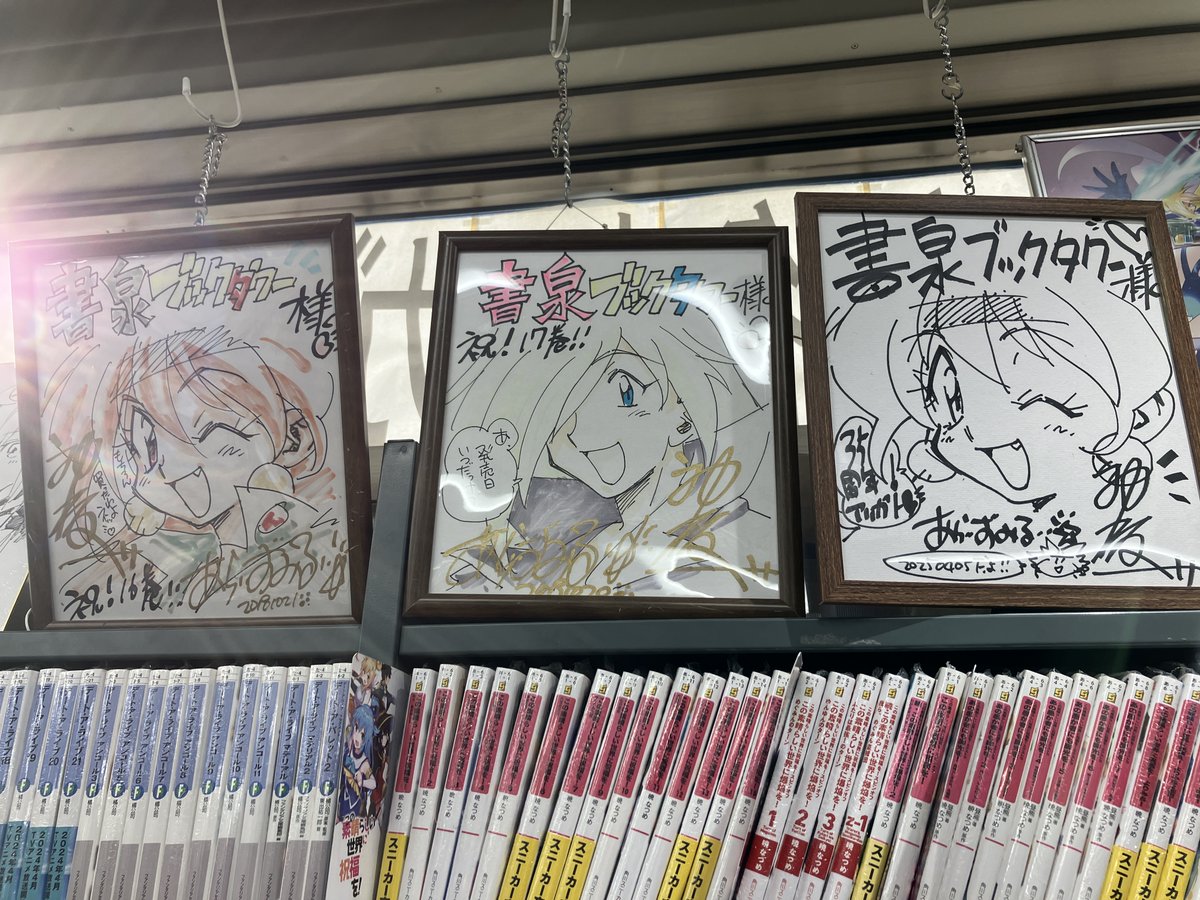 8F/ラノベ〕サイン会を記念してサイン色紙をいただきました！こちらは