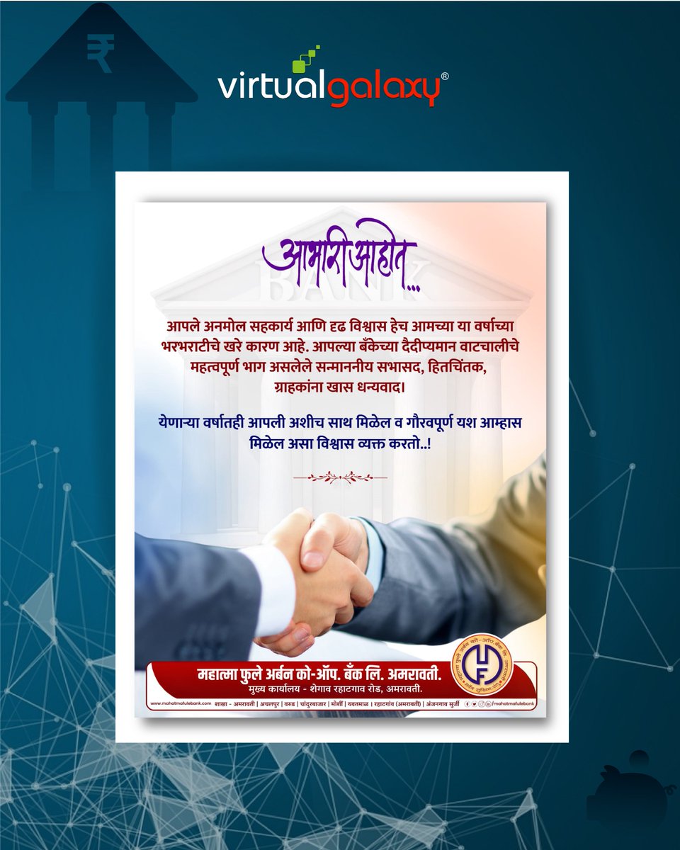 Virtualvgipl's tweet photo. 📢 Gratitude Alert! 
🙌 We are honored to receive these heartfelt appreciation letters from our esteemed banking partners.
#VGIL #BankingInnovation #ClientAppreciation #TrustedPartner #FinancialTechnology #FintechSolutions #DigitalBanking #BankingExcellence #CoreBankingSolutions https://t.co/lC2SNkvlUy