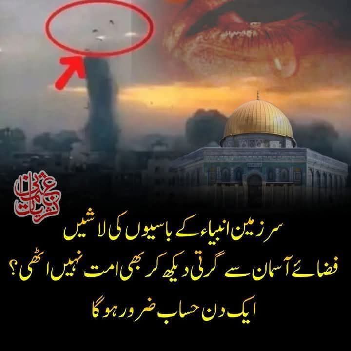 KomailMuavia313's tweet photo. رسول الله ﷺ نے فرمایا:۔۔ ”قریب ہے کہ دیگر قومیں تم پر ایسے ہی ٹوٹ پڑیں جیسے کھانے والے پیالوں پر ٹوٹ پڑتے ہیں“ تو ایک کہنے والے نے کہا:کیا ہم اسوقت تعداد میں کم ہوں گے؟
 آپ ﷺ نے فرمایا: ”نہیں، بلکہ تم اس وقت بہت ہو گے، لیکن تم سیلاب کی جھاگ کے مانند ہو نگے، اللہ تعالیٰ تمہارے دشمن کے سینوں سے تمہارا خوف نکال دے گا، اور تمہارے دلوں میں «وہن» ڈال دے گا“
تو ایک کہنے والے نے کہا: اللہ کے رسول! «وہن» کیا چیز ہے؟ آپ ﷺ نے فرمایا: ”یہ دنیا کی محبت اورموت کا ڈر ہے“۔