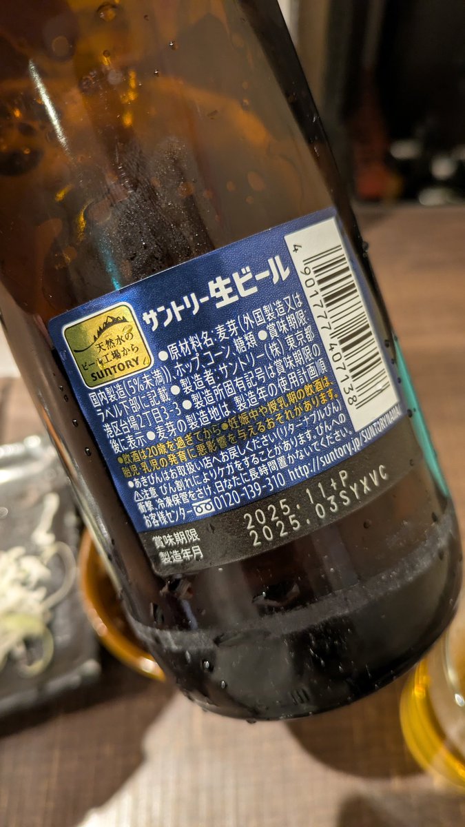 今日は久しぶりにLIVEソロ参戦
物販がすんなり行ったので寄り道
製造1ヶ月以内はええね