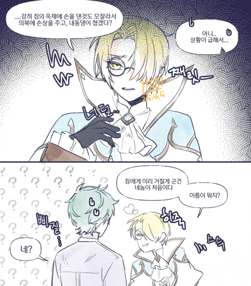 빛랜든 첨 라르곤 만났을때 날 때린 사람은 니가 첨이야 감성이 였으면 좋겠다고 생각해서 나오기 전에 날조