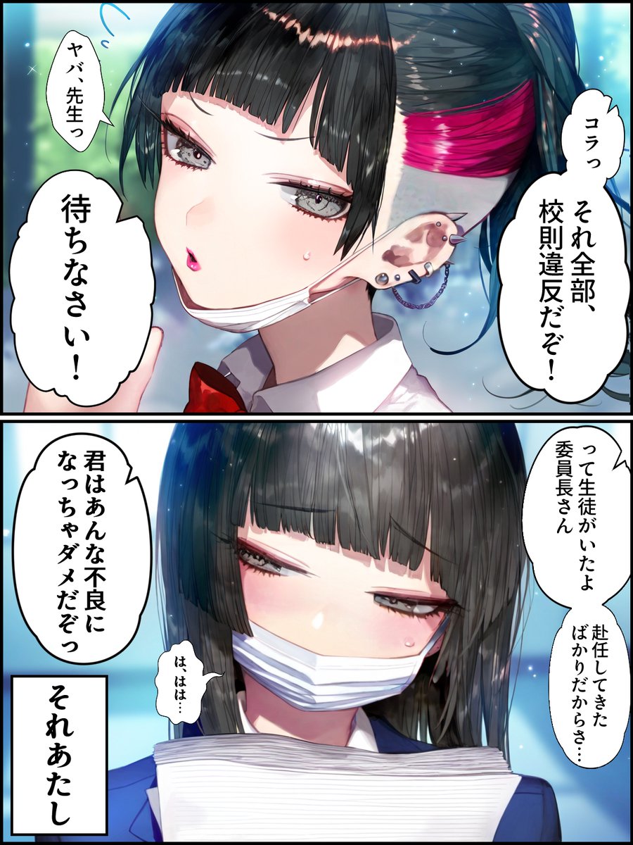 変身委員長シリーズまとめ(1/6) 