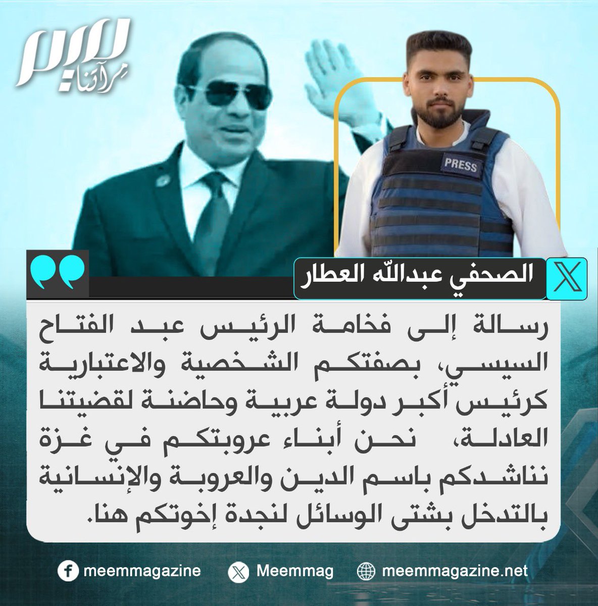 مجلة ميم.. مِرآتنا tweet media