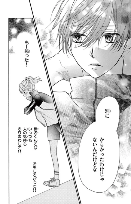 クール男子と元気ヒロインは両片想い中
#漫画が読めるハッシュタグ 
