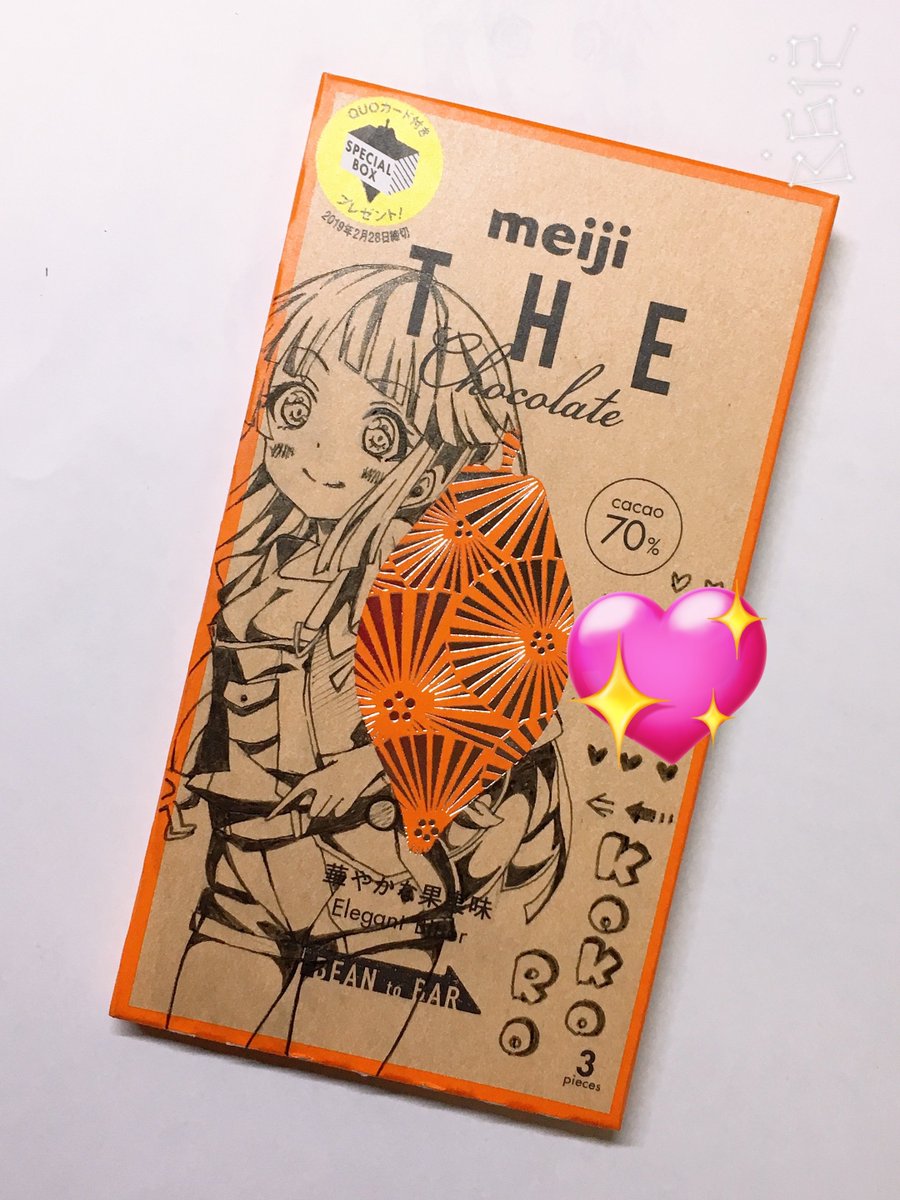 昔のTHEチョコレートのパッケージ、もれなくわたしもイラスト描いてました(∩ω∩〃)これは中学生の時かな？今はパッケージ変わっちゃったもんねㅠ ̫ㅠ