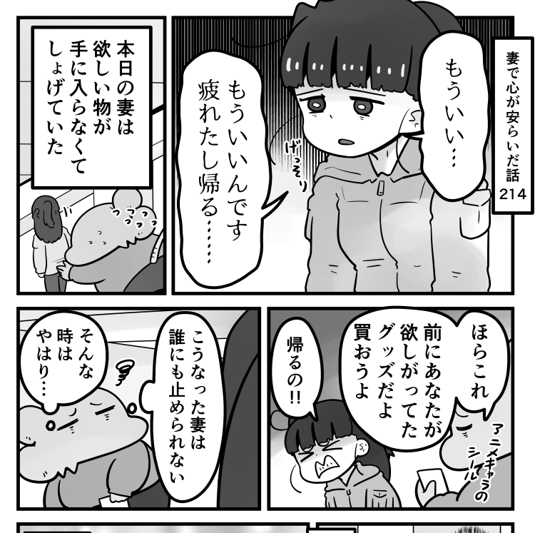 「妻で心が安らいだ話」第214回です。
ボクの事をよく分かっているのは妻ですが、妻の事を分かっているのはボクだったりもします。なので…
続きはリプ欄のURLからどうぞ 