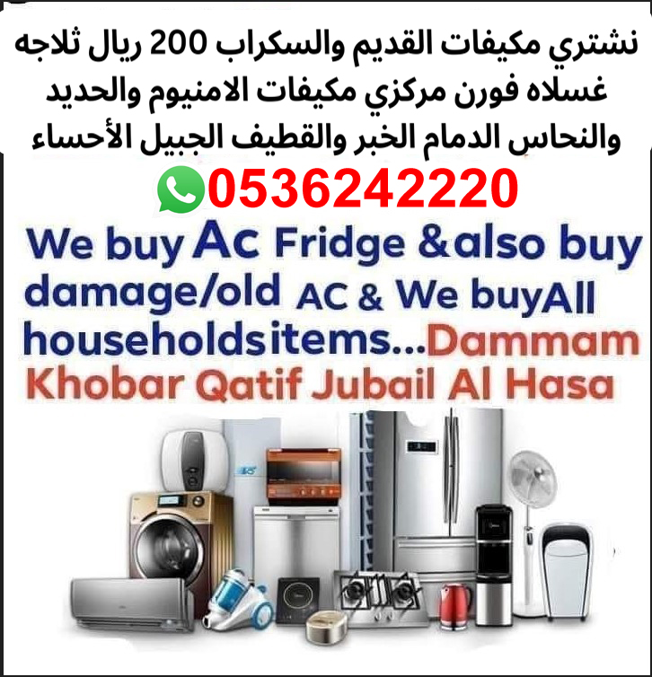 call naw: 0536242220
