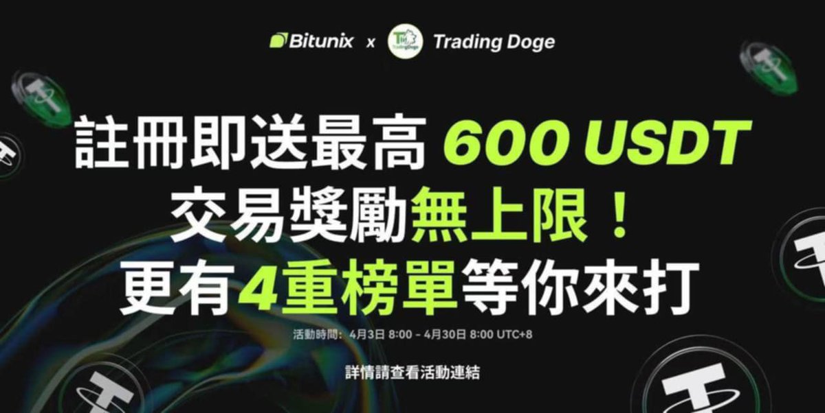 cryptoairdopEN's tweet photo. 🔥 四月不靠自己賺，靠 TradingDoge！10,000+ USDT 發財金免費送，錯過等明年！🔥

【粉絲限定福利我幫你談下來了！】

最近超多粉絲問我：
「想學合約，但又怕虧錢，怎麼辦？」
這次我真的幫大家爭取到一套全免費的合約訓練營！

由 TradingDoge 社群 × Bitunix 交易所 聯手推出
從新手註冊、 https://t.co/gBUFDfJBiH