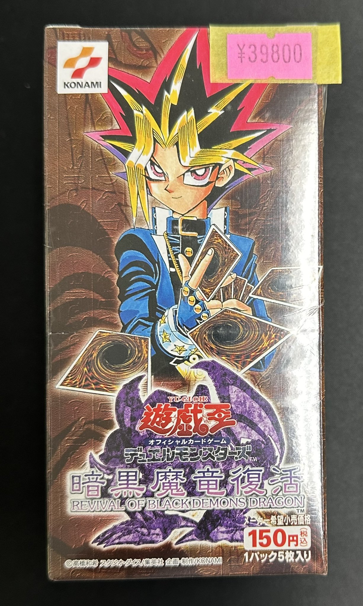 未開封 原石竜アナザー・ベリル プレイマット 遊戯王 公式品