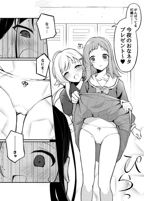 イルミネ、軽率にスカートをたくし上げ合ってくれ 
