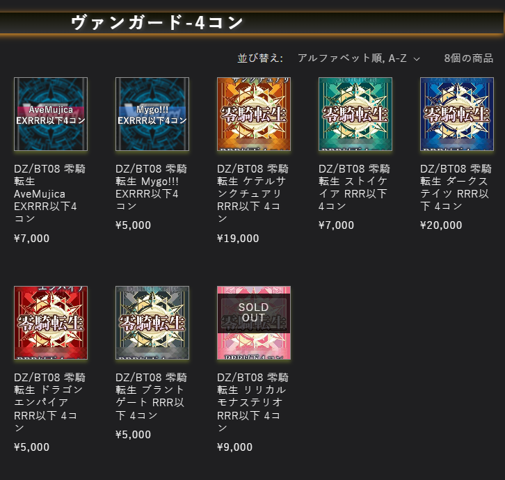 ヴァンガード 零騎転生 リリカルモナステリオRRR以下4コン(DZ ヴァンガード 零騎転生 リリカルモナステリオRRR以下4コン(DZ