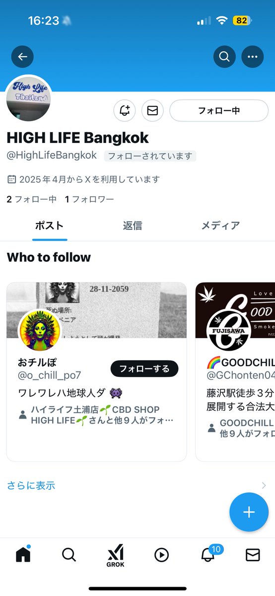 ハイライフBangkokのアカウントできました‼️
最高の大麻はここに