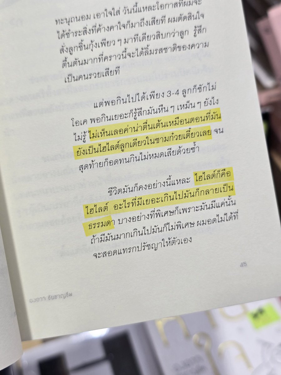 PTKstudio's tweet photo. เล่มนี้.... เก็บไว้เป็นไฮไลต์ของชีวิต.
.
บทความหนึ่งจาก หนังสือบางเบาบำบัด
โดยนักเขียน องอาจชาญชัยชีพ (พี่โตโต้) 

#หนังสือ #บำบัดจิตใจ #หนังสือดีบอกต่อ #บางเบาบำบัด #ฮีลใจ #พลังบวก https://t.co/fuyWbSrvXx