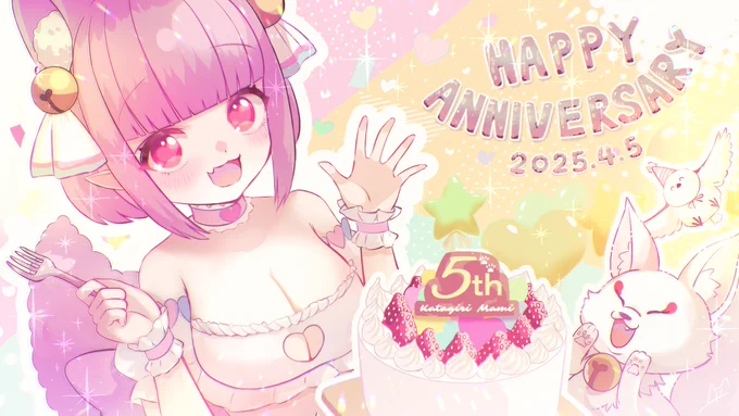 VTuberの 片桐マミ()さん(5ちゃい) のお誕生日イラストを描かせていただきました!おめでとうございます#マミちゃんをモフモフ 