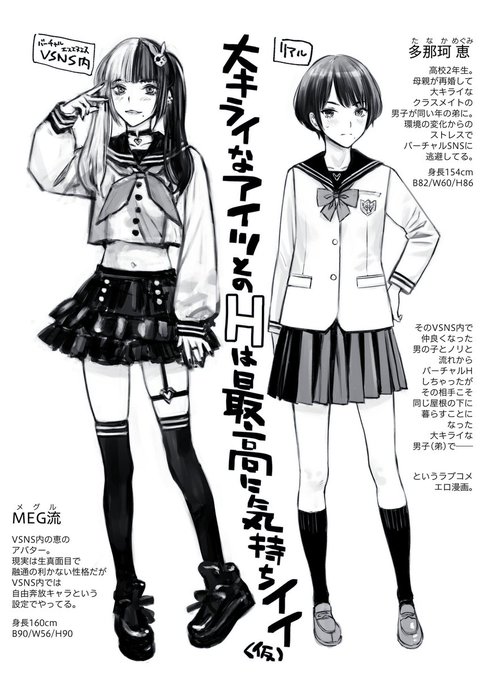 「大キライなクラスメイトの男子が、親の再婚で数ヶ月だけ年下の弟になっちゃった」という感じのエロコメを商業でやる予定です。今回は続き物なので割とコンスタントに描いていければと。 