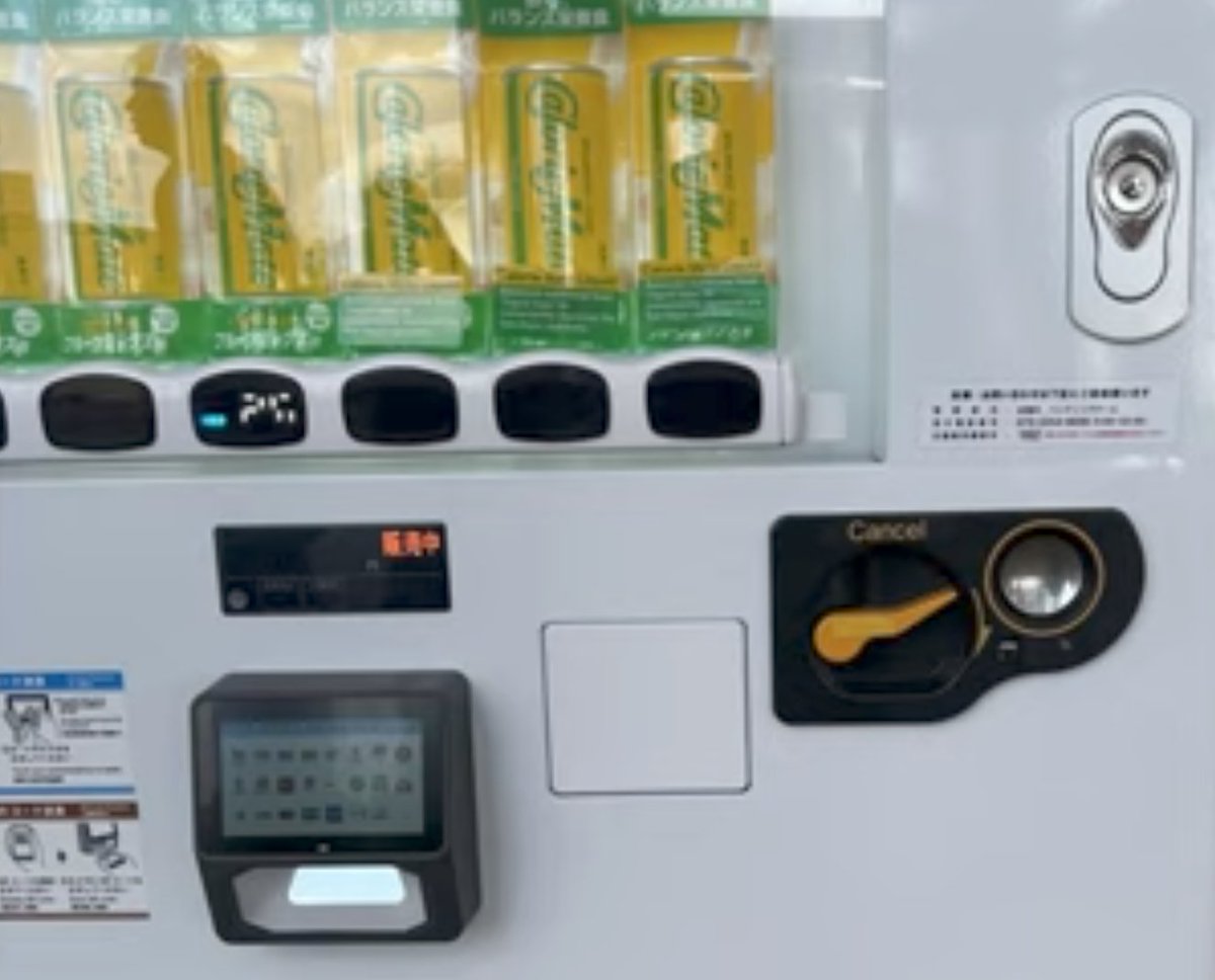 猛暑の大阪万博でこの自販機。コイン投入口が投入不可能なダミーな上、たとえキャッシュレスをクリアしても飲めるのはカロリーメイトonly。喉乾くなー。  #ぼったくり万博