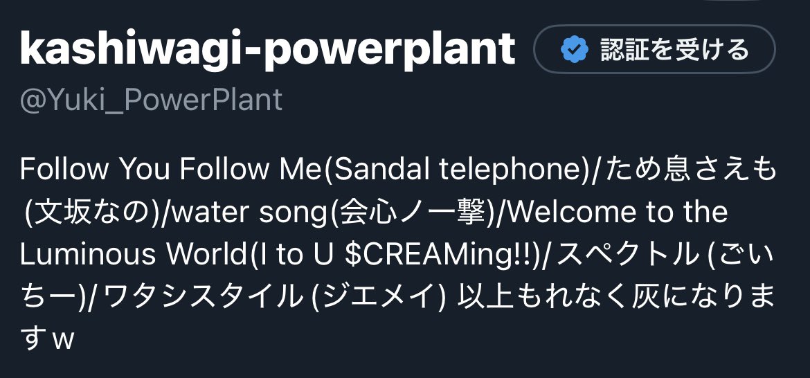 kashiwagi-powerplant tweet media