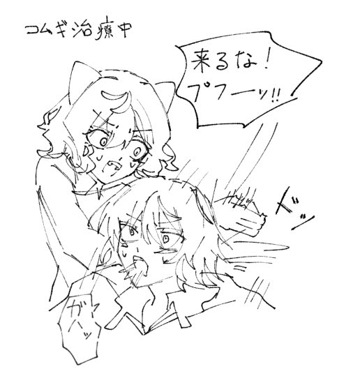 恐ろしく速い手刀 