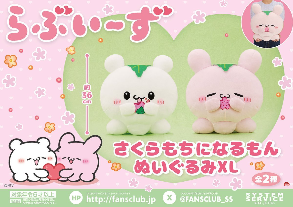 らぶいーず サメになるもん ぬいぐるみXL すもっぴ ぴょんちー 3個