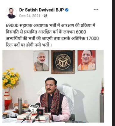 सूप तो सूप, चलनी भी बोले जिसमें 72 छेद!"

यूपी की "69000 शिक्षक भर्ती" का "आरक्षण घोटाला", मध्य प्रदेश के "व्यापम घोटाले" से भी बड़ा घोटाला है!

उत्तर प्रदेश के "घोटालेबाज" जेल कब जायेंगे?
<a href="/sambitswaraj/">Sambit Patra</a>
<a href="/myogiadityanath/">Yogi Adityanath</a>
<a href="/myogioffice/">Yogi Adityanath Office</a>
<a href="/UPGovt/">Government of UP</a>
#69000_शिक्षकभर्ती_आरक्षण_घोटाला
