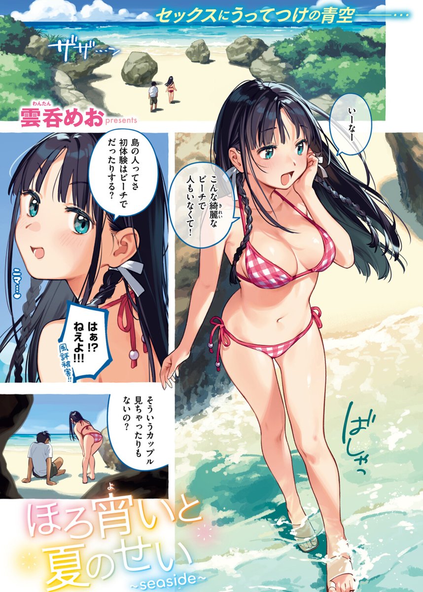 COMIC快楽天 2025年05月号
https://t.co/Rl7bUeDBVi 