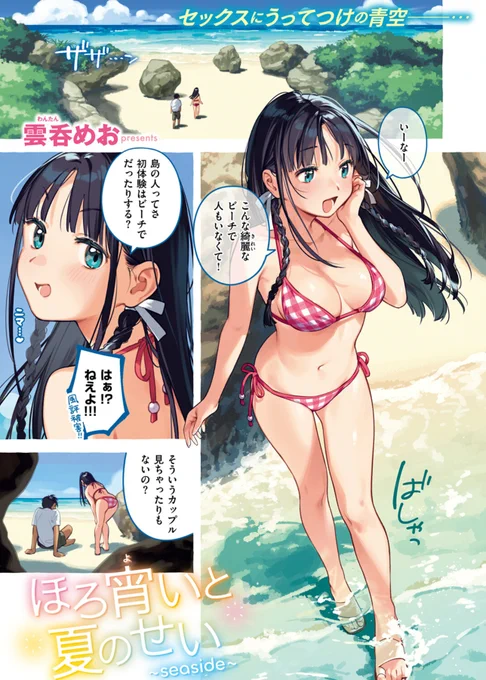 COMIC快楽天 2025年05月号
https://t.co/Rl7bUeDBVi 