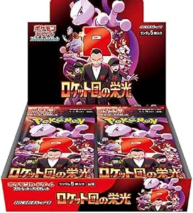 拡張パック とびつい ロケット団の栄光 1box シュリンクなし 未開封 