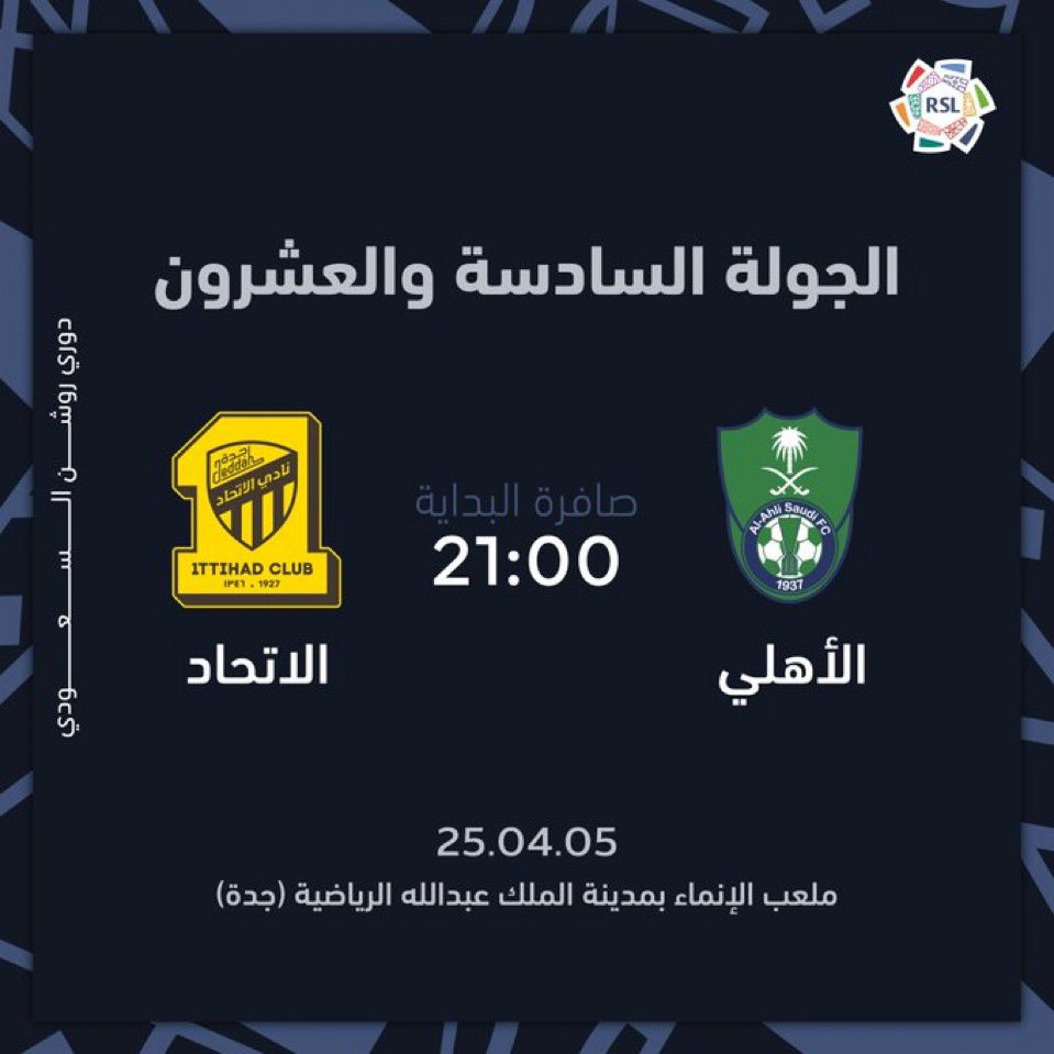 C55P4's tweet photo. وفرنالكم  تذاكر مباراة ديربي جدة نادي الاتحاد VS نادي الأهلي 🔥

احجز تذكرتك الآن عبر الرابط مثبت بالبايو 📲 

#الاتحاد_والاهلي
#الاهلي_والاتحاد https://t.co/qWJAnY1Bds