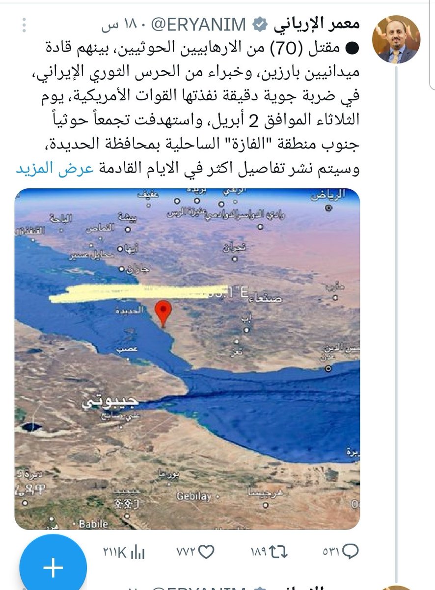 #ركزووووو

الفارق بالتوقيت بين تغريدة معمر الارياني وترمب عشر ساعات ..
دلالات ذلك : هي التنسيق المسبق بين الفريقين مايعني تدخل المملكة العربية السعودية بشكل مباشر في الحرب على اليمن كون الارياني نزيلا في احد فنادقها وتصلهم الاخبار اولا باول .
لذلك حذر السيد القائد في خطابه بالامس