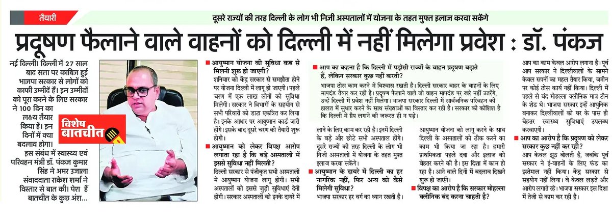 Rakesh Sharma tweet media