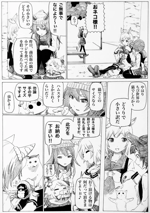 もっとユリ要素強めでも良かったかなぁ? 