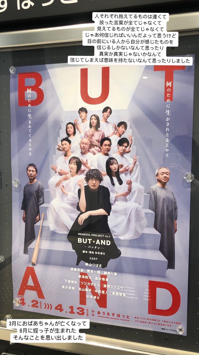 oosgaaaaa's tweet photo. #mensoulproject
#BADAND
色んな「生」のあり方が描かれていて
最終的に必死に生きたいと思いました。
明日はもっと必死に生きてみようと思いました。
@shihouharumi
まっすぐ前を見ているだけの圧倒的存在感。
最後のシーン胸打たれました。
素敵な時間をありがとうございます!! https://t.co/kPpAdUAnxP