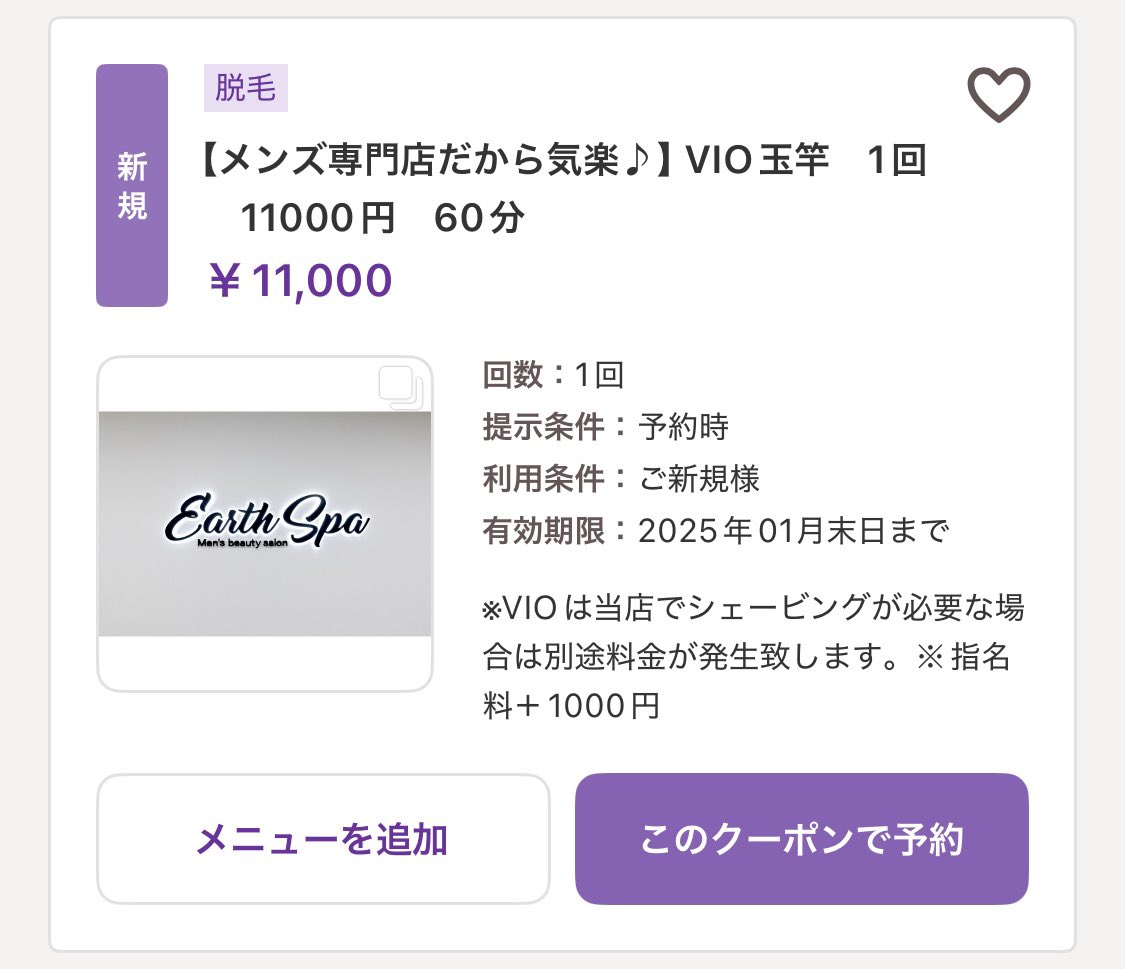 beauty.hotpepper.jp/kr/slnH0005688…

ご予約はこちらから⬆️