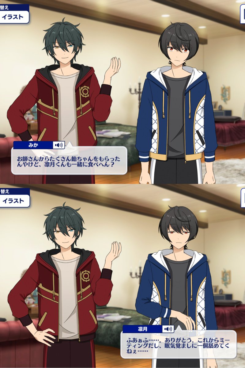 あんスタ マイルーム 掛け合い 影片みか ＆ 朔間凛月 朔間凛月 ＆ 影片みか あんスタ ほぼ 朔間零、影片みか まとめ