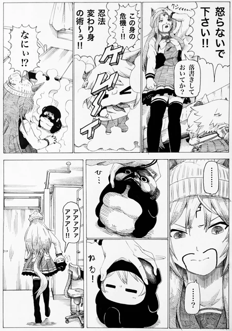 カル×デュラで再チャレしようか・・・ 