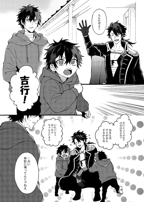 小さい肥前くんと肥前くんとむっちゃん 