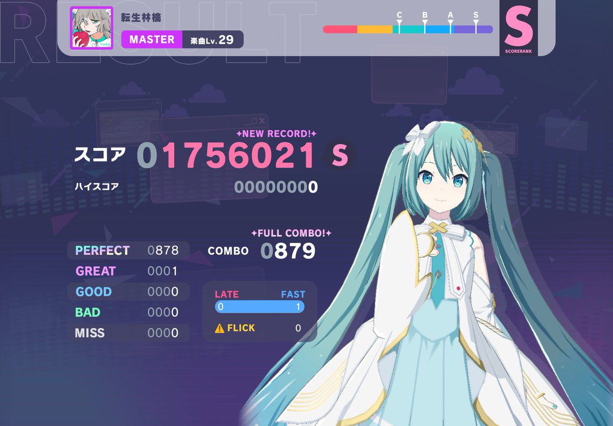 プロセカ大好き