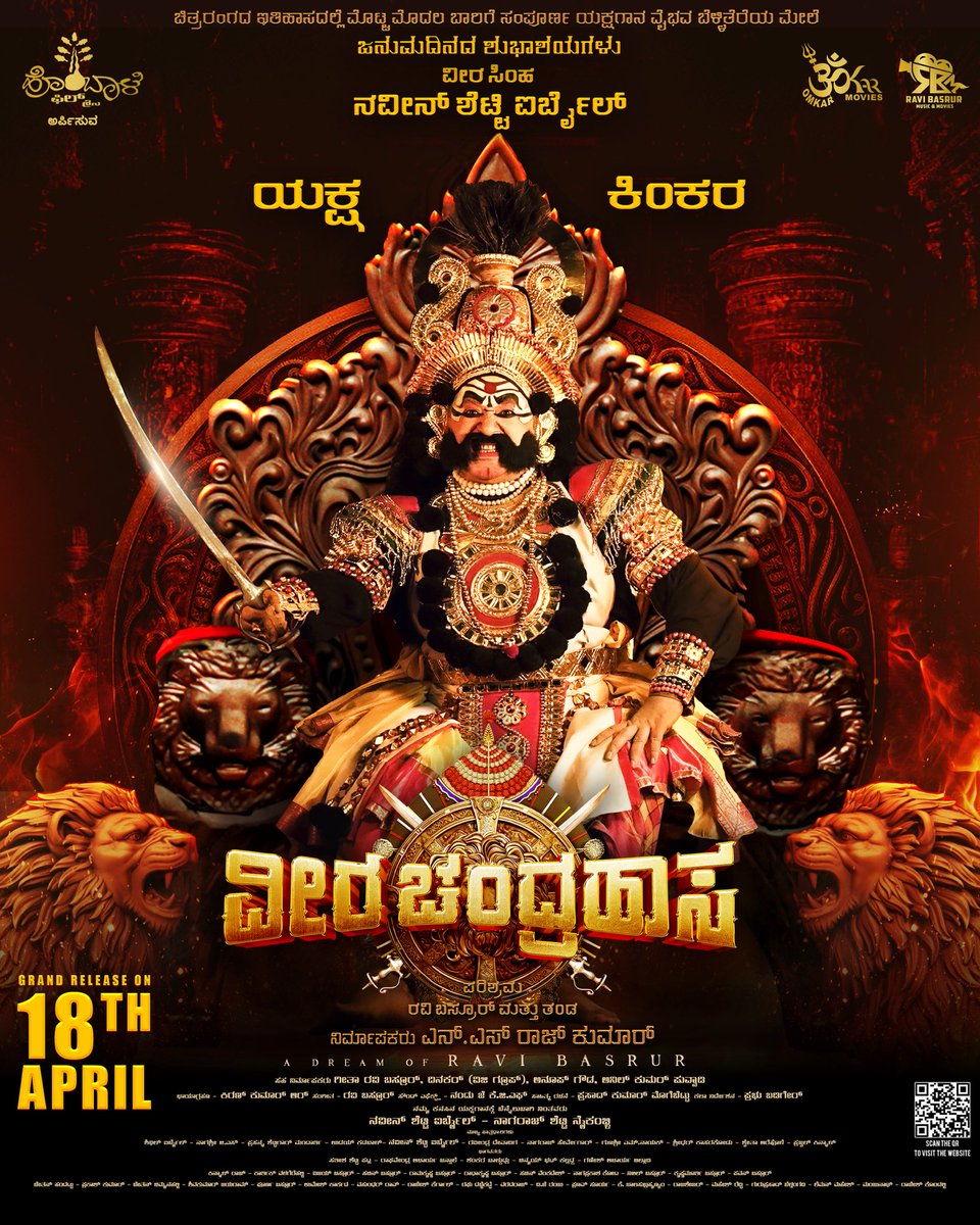 Wishing the mighty "Veerasimha" from Veera Chandrahasa a very happy birthday! 🎉

A huge thank you to @Naveenshetty Airbail for delivering such a powerful performance🔥

#VeerachandraHasa #Shivarajkumar #Yakshagana #Garudaram #ChandanShetty #HombaleFilms