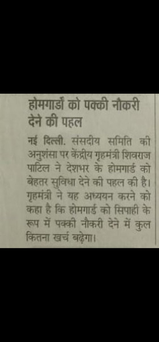 <a href="/Pawanpa39305250/">सनातनी हिन्दू</a> <a href="/AmitShah/">Amit Shah</a> <a href="/AmitShahOffice/">Office of Amit Shah</a> <a href="/narendramodi/">Narendra Modi</a> <a href="/myogiadityanath/">Yogi Adityanath</a> <a href="/CMOfficeUP/">CM Office, GoUP</a> <a href="/dharmindia51/">Dharmveer Prajapati</a> <a href="/Aamitabh2/">Amitabh Agnihotri</a> माननीय गृह मंत्री महोदय <a href="/AmitShah/">Amit Shah</a> जी #होमगार्ड अनुशंसा करके इन जवानों को #नियमित किया जाय आपकी महान कृपा होगी 🙏🙏🙏 
<a href="/AmitShahOffice/">Office of Amit Shah</a> 
<a href="/narendramodi/">Narendra Modi</a> 
<a href="/myogiadityanath/">Yogi Adityanath</a> 
<a href="/CMOfficeUP/">CM Office, GoUP</a> 
<a href="/dharmindia51/">Dharmveer Prajapati</a> 
<a href="/Aamitabh2/">Amitabh Agnihotri</a>