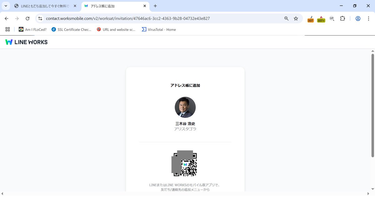 緊急・重要】楽天証券による注意喚起あり 等の件名で、楽天証券を騙る