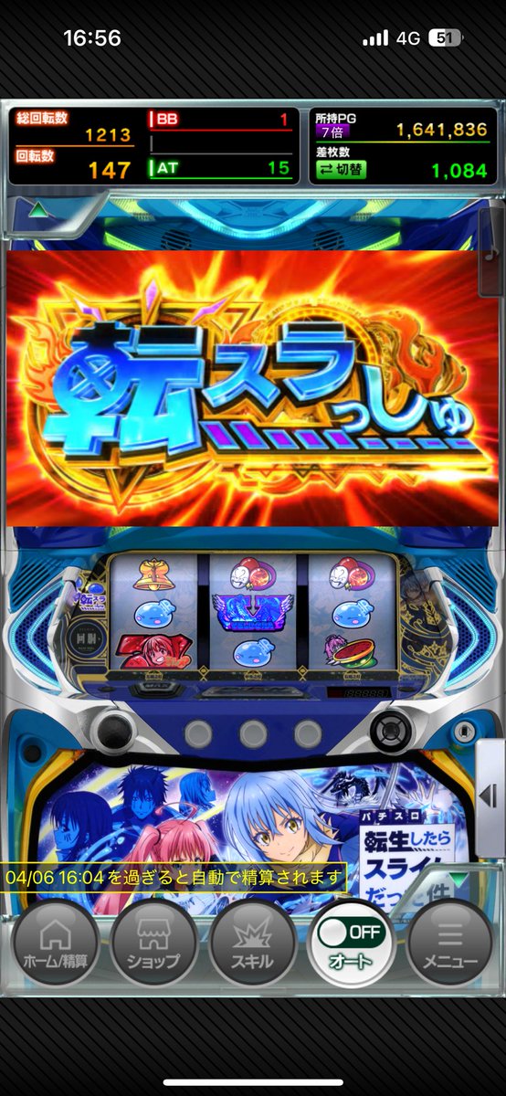 転スラおもろすぎだろ
#転生したらスライムだった件