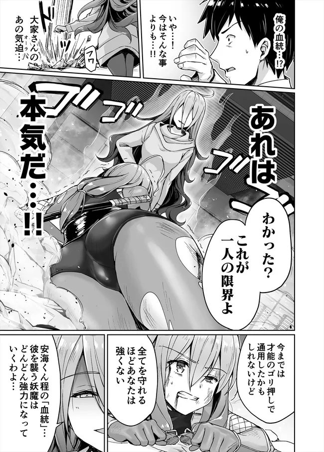アニメニートくノ一12話を漫画でおさらい𖣘(5/6) 