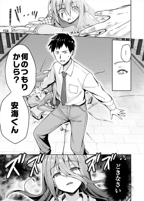 アニメニートくノ一12話を漫画でおさらい𖣘(6/6) 