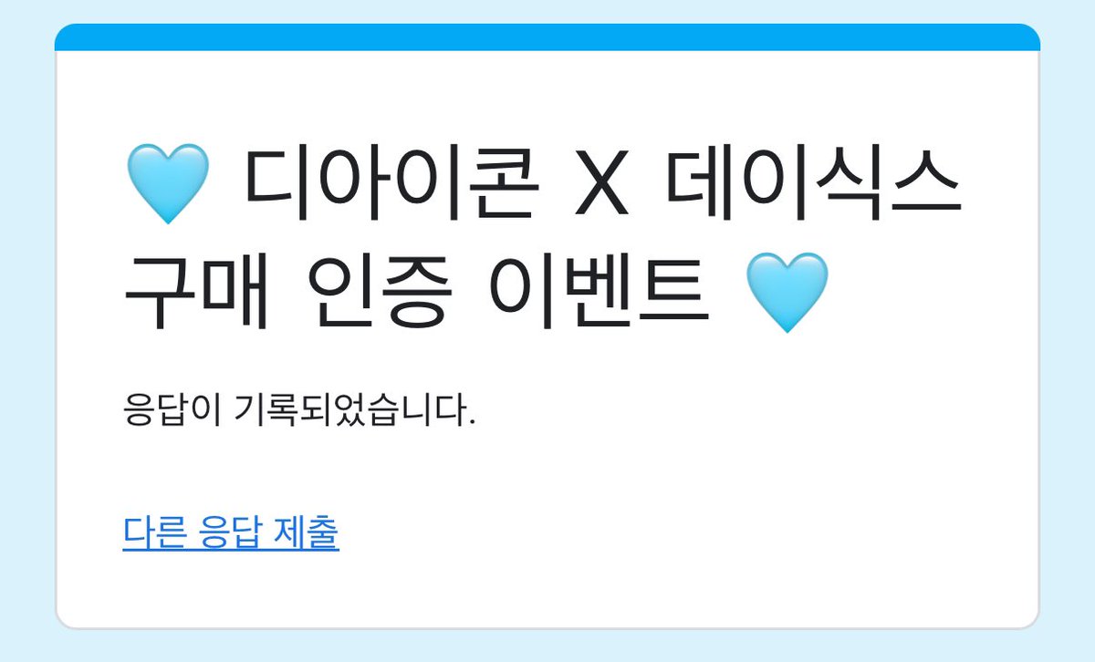 pil_sol_'s tweet photo. #ONEFINEDAY6
#PERFECTDAY6

매 순간이 봄날일 거야
악보에 새겨지는 사랑 가득한 노랫말처럼 사랑이 가득할 거고
반드시 무조건 행복할 거야
너흰 영원한 나의 청춘일 테니 나는 나의 청춘을 응원해 https://t.co/WZT0vd5OlA