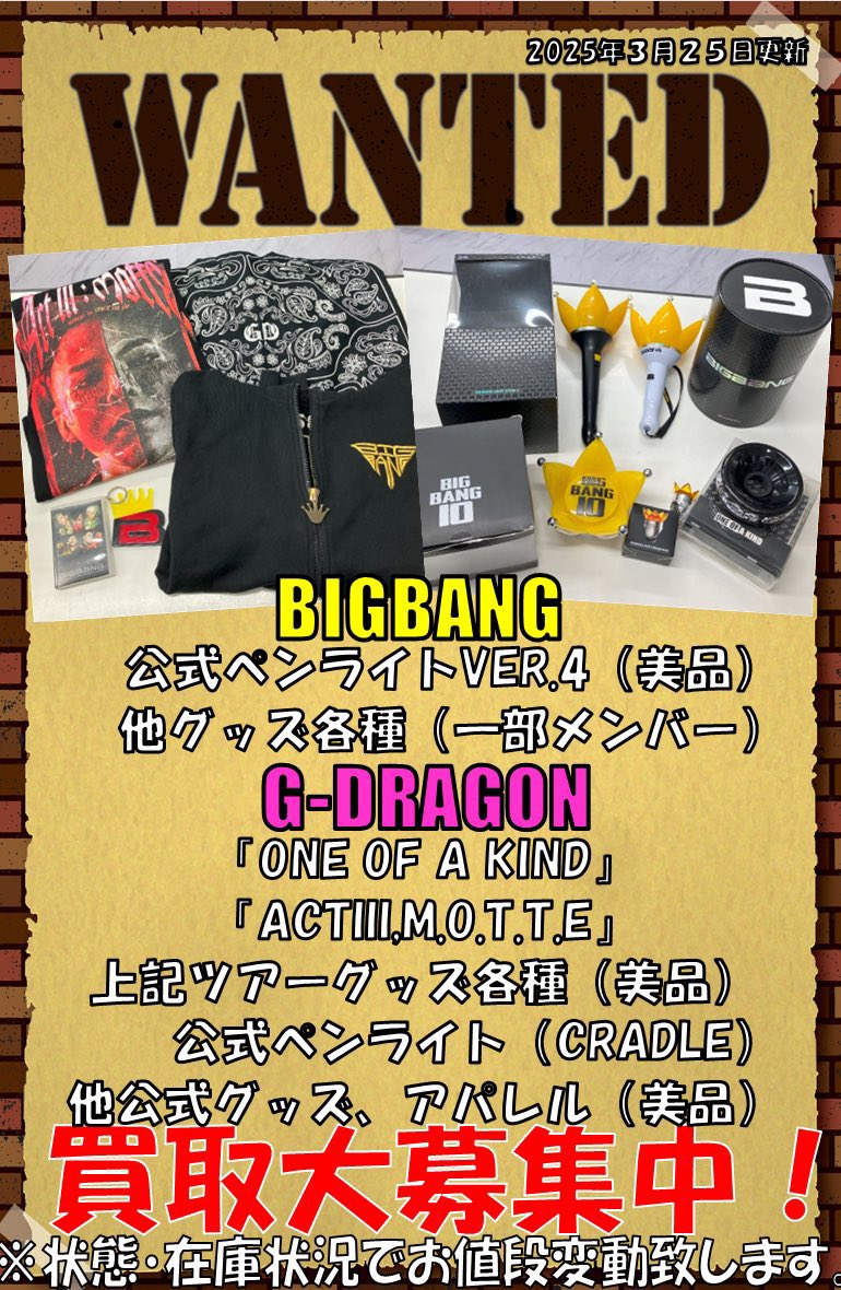 K-POP・J-POP館 on X: K-POP・J-POP館 on X: