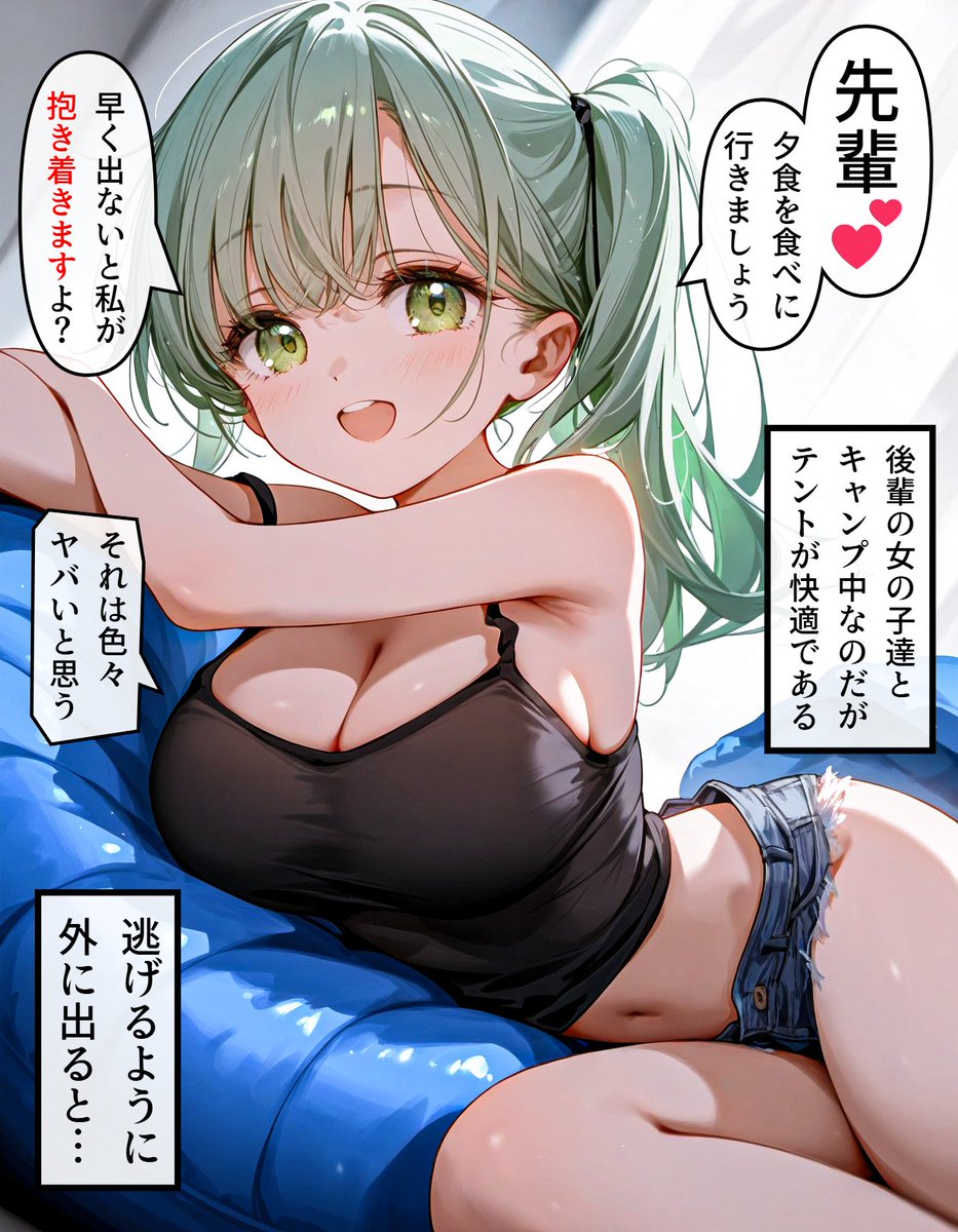ヘッドホン少女の秘密 #297 (1/4) 